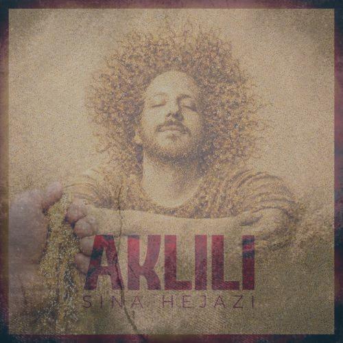 دانلود آهنگ سینا حجازی اکلیلی