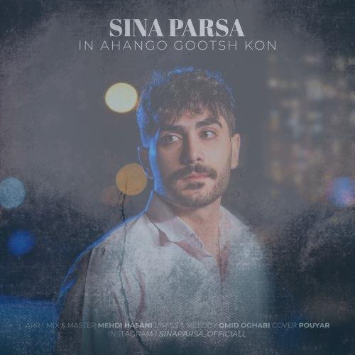 دانلود آهنگ سینا پارسا این آهنگو گوش کن