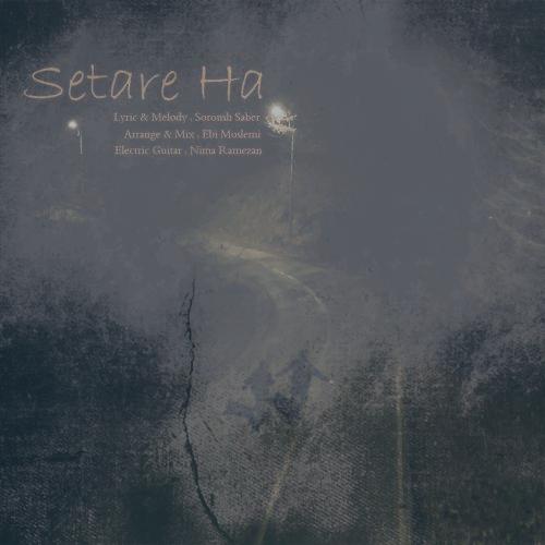 دانلود آهنگ سروش صابر ستاره ها