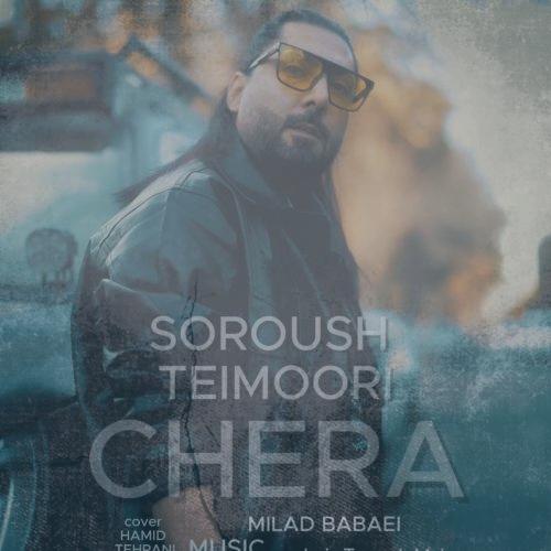 دانلود آهنگ سروش تیموری چرا