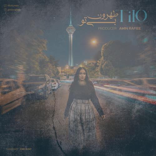 دانلود آهنگ تیلو تهرون بی تو