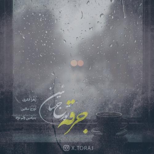 دانلود آهنگ تورج سائین جرقه