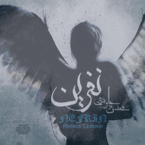 دانلود آلبوم محسن چاوشی نفرین