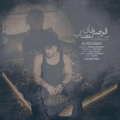 دانلود آهنگ علی رستمیان قرص های اعصاب
