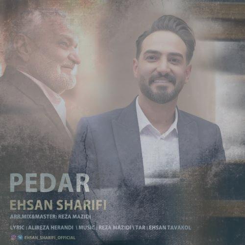 دانلود آهنگ احسان شریفی پدر