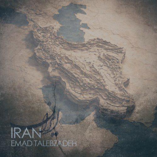 دانلود آهنگ عماد طالب زاده ایران