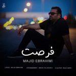 دانلود آهنگ مجید ابراهیمی فرصت