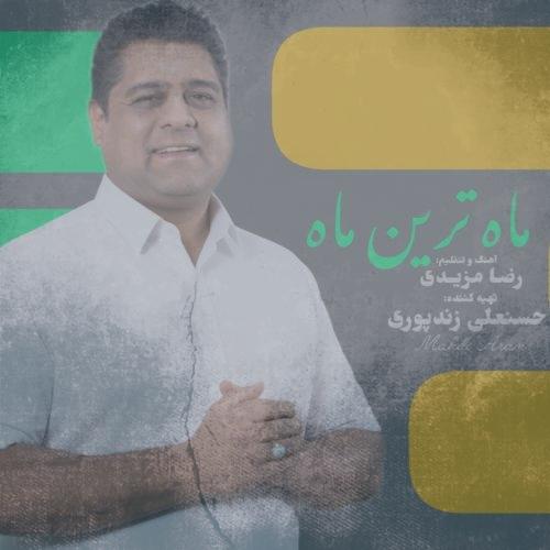 دانلود آهنگ مهدی آرام ماه ترین ماه