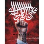 دانلود آهنگ هادی اسماعیلی موج حمله