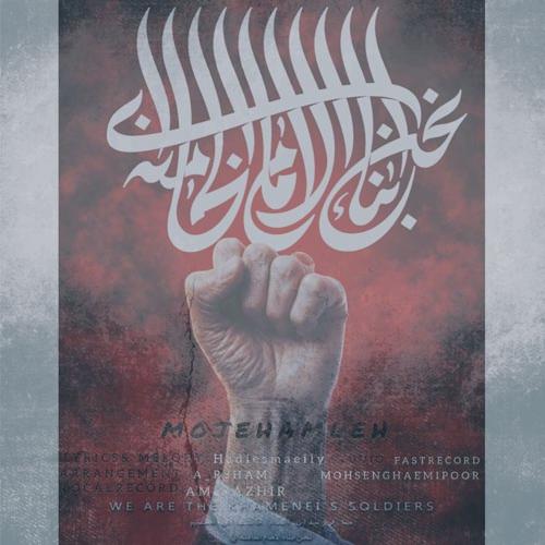دانلود آهنگ هادی اسماعیلی موج حمله