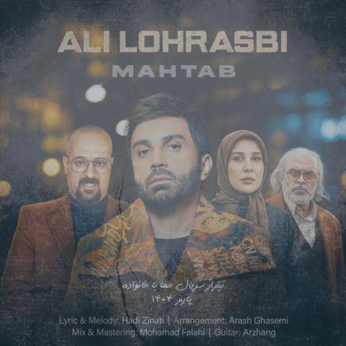 دانلود آهنگ علی لهراسبی مهتاب