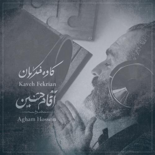 دانلود آهنگ کاوه فکریان آقام حسین (ع)