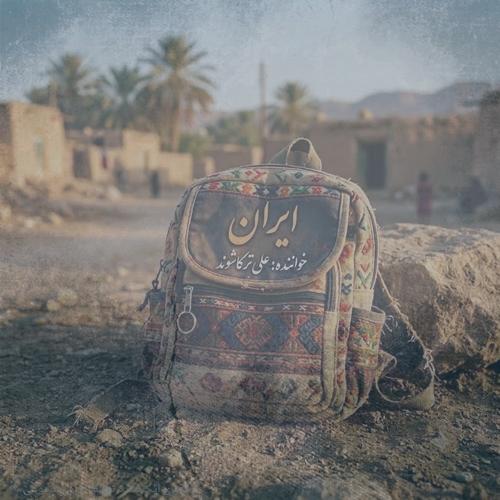 دانلود آهنگ علی ترکاشوند ایران