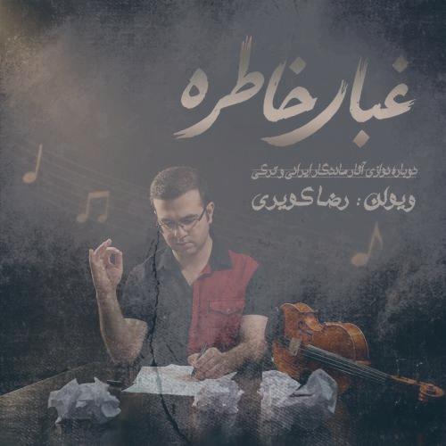 دانلود آلبوم رضا کویری غبار خاطره