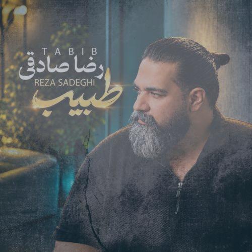 دانلود آهنگ رضا صادقی طبیب