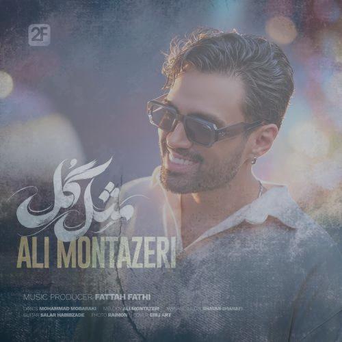 دانلود آهنگ علی منتظری مثل گل