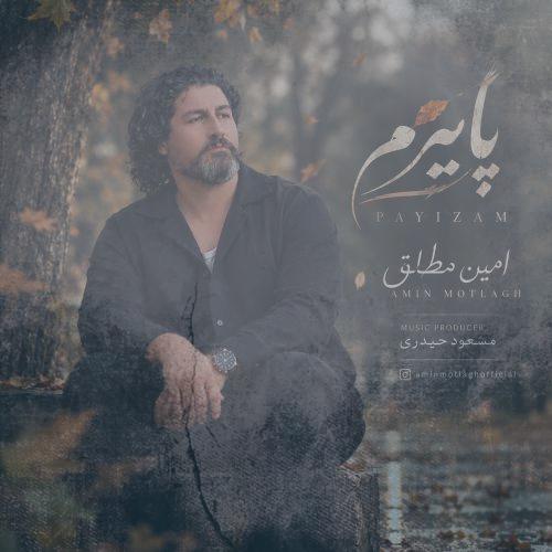 دانلود آهنگ امین مطلق پاییزم